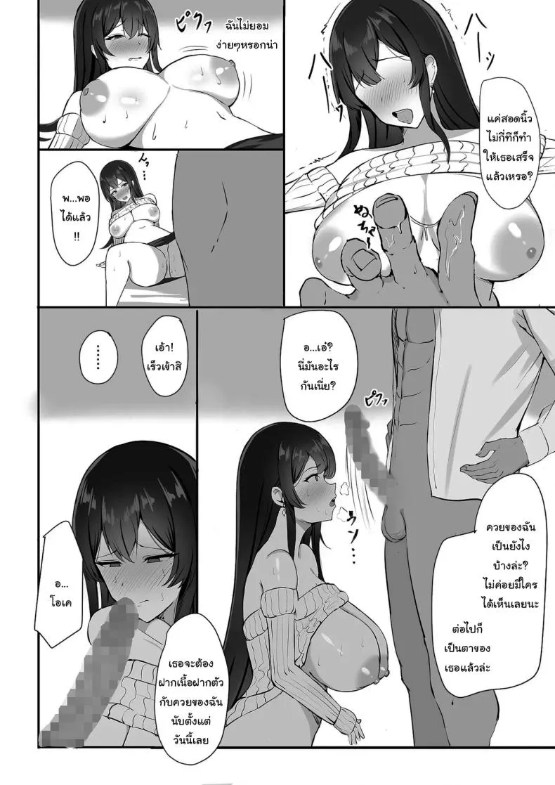 ให้เขาอยู่กับฉันต่อไป06