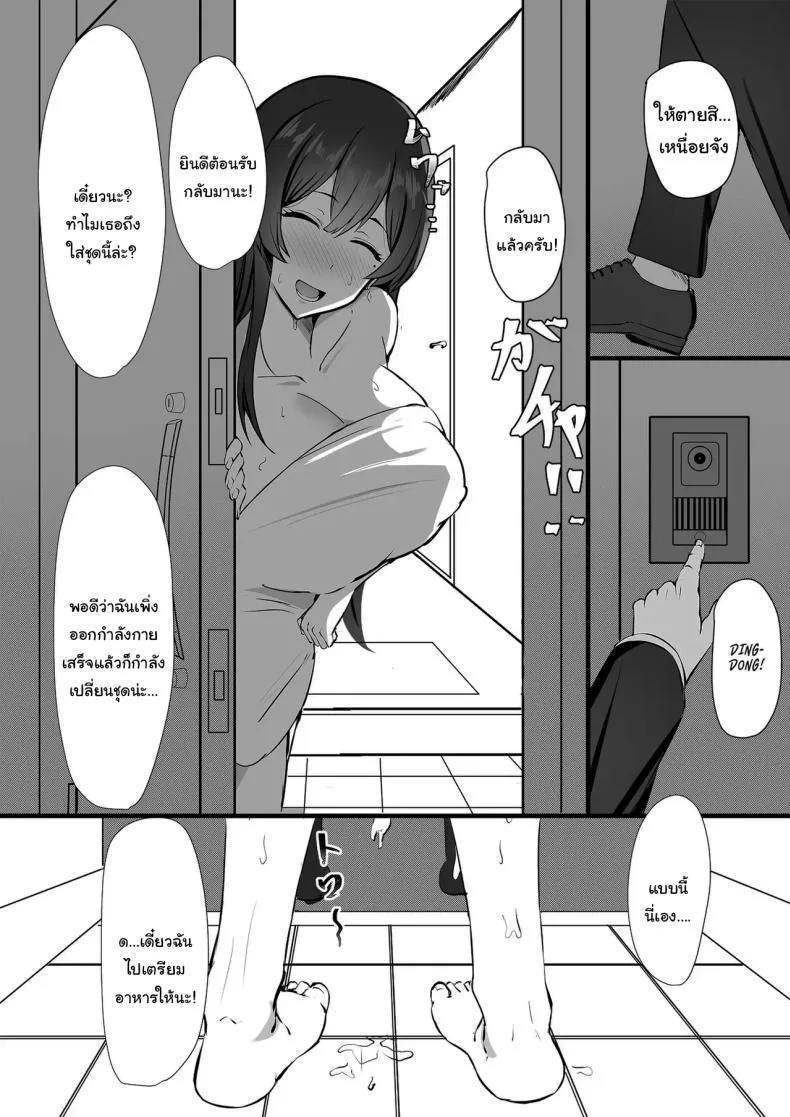 ให้เขาอยู่กับฉันต่อไป15