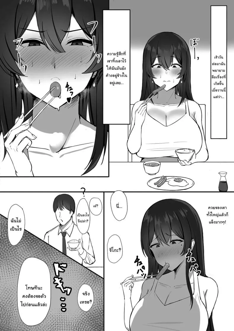 ให้เขาอยู่กับฉันต่อไป16