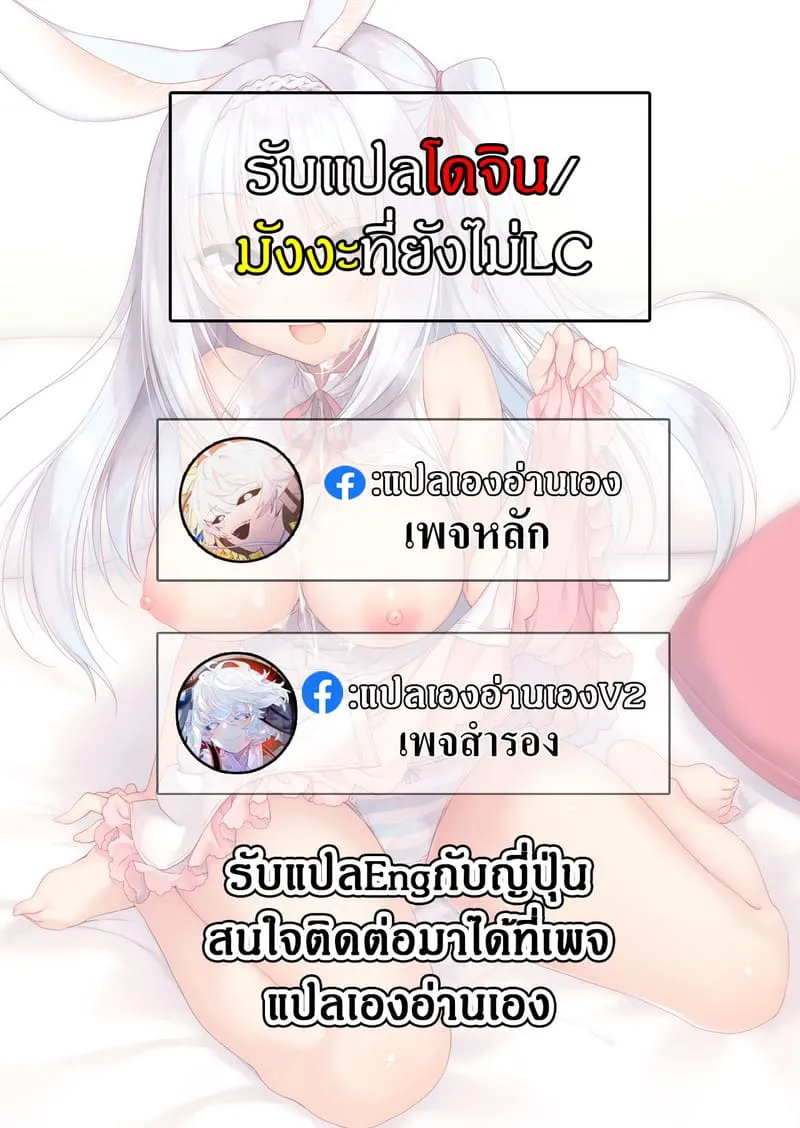 ไม่ได้มาสู้หรอกนะ17