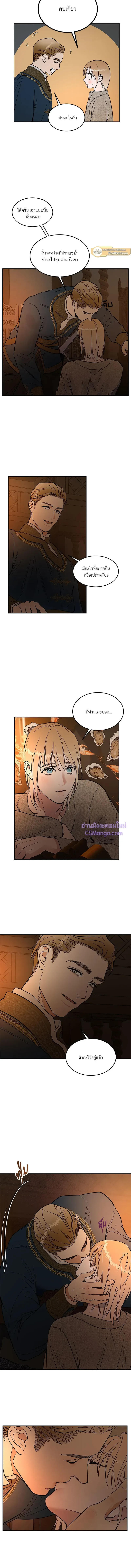 Antidote ตอนที่ 119