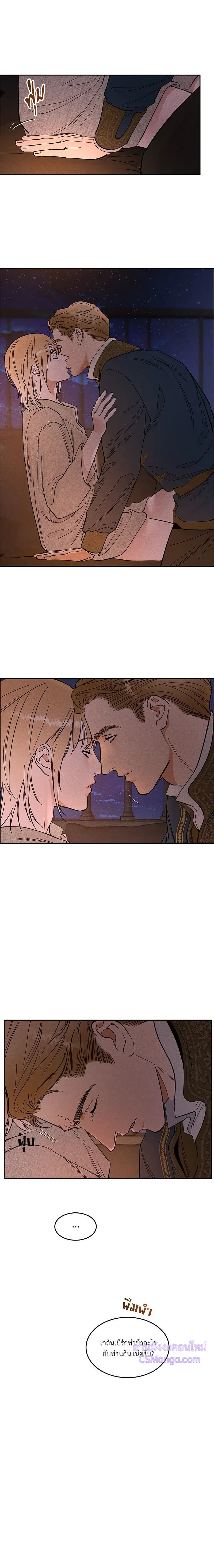 Antidote ตอนที่ 129