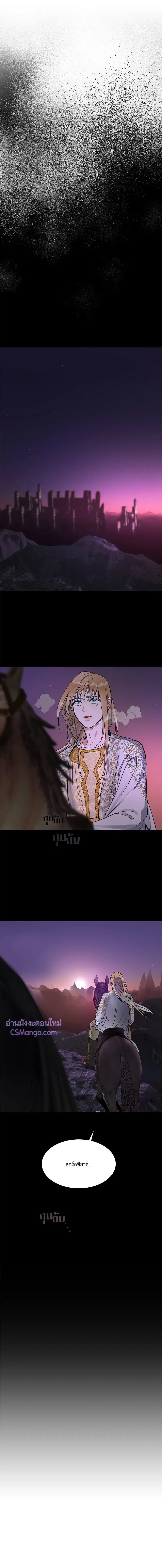 Antidote ตอนที่ 138