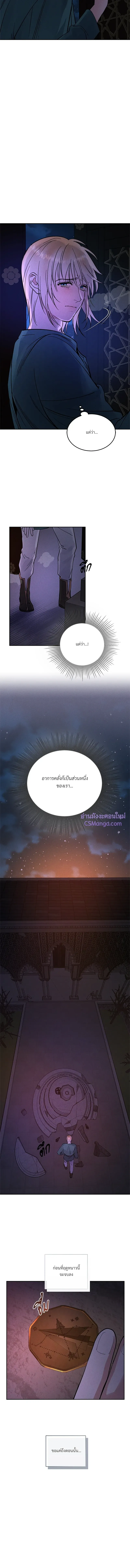 Antidote ตอนที่ 1511