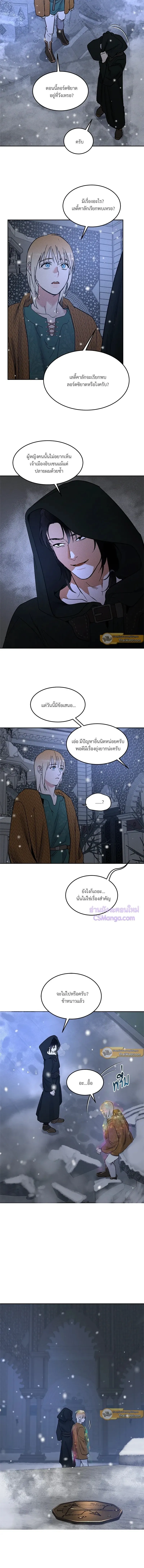 Antidote ตอนที่ 179 Antidote ตอนที่ 179