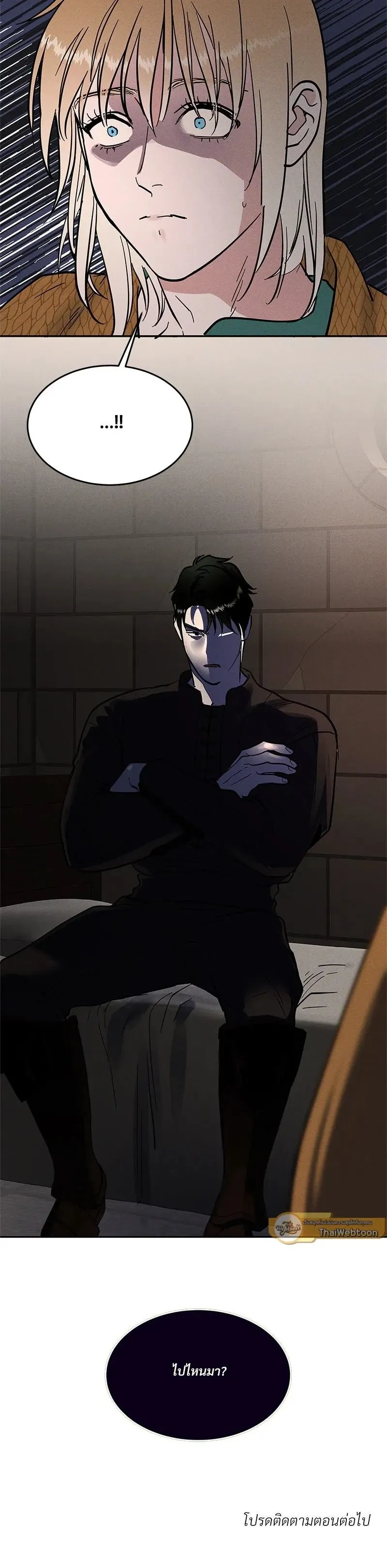 Antidote ตอนที่ 1910