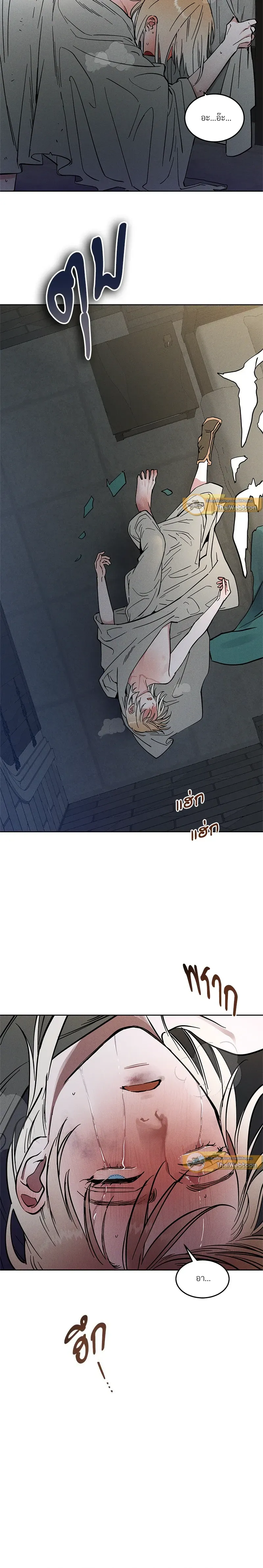 Antidote ตอนที่ 209