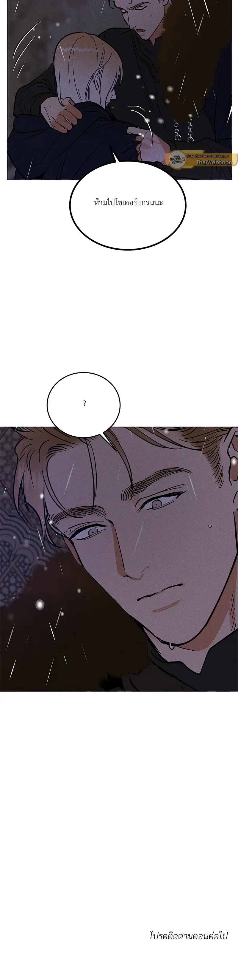 Antidote ตอนที่ 228