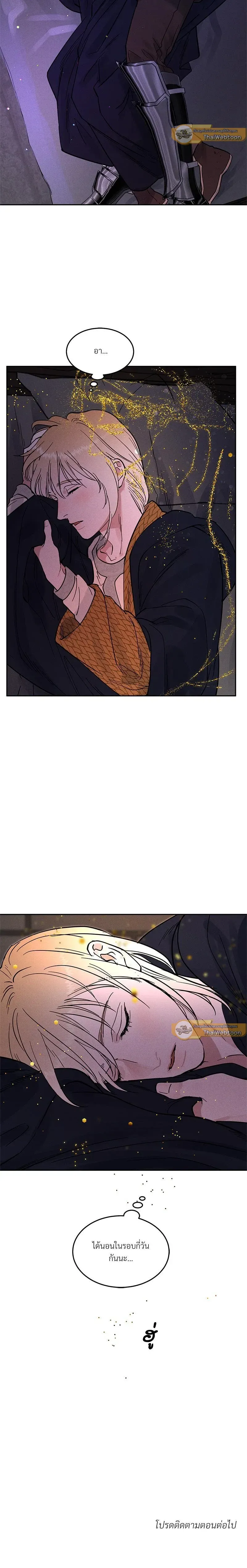 Antidote ตอนที่ 238