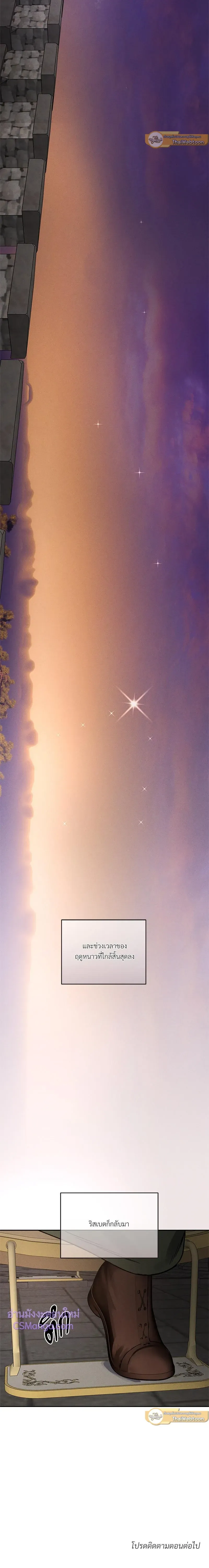 Antidote ตอนที่ 269