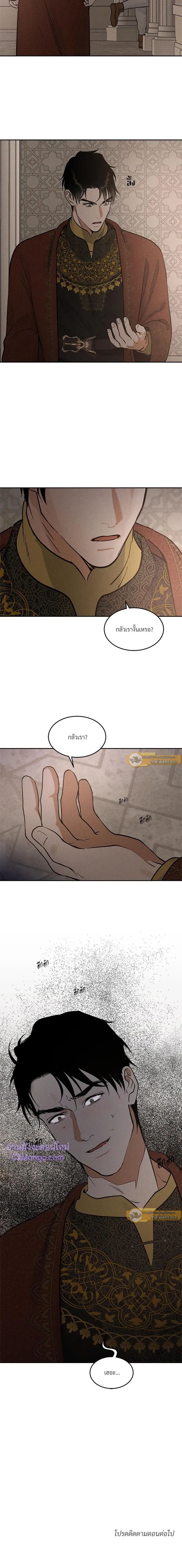 Antidote ตอนที่ 278 Antidote ตอนที่ 278