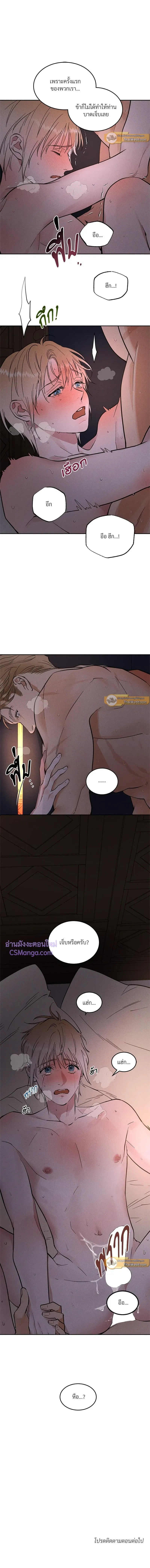 Antidote ตอนที่ 308 Antidote ตอนที่ 308