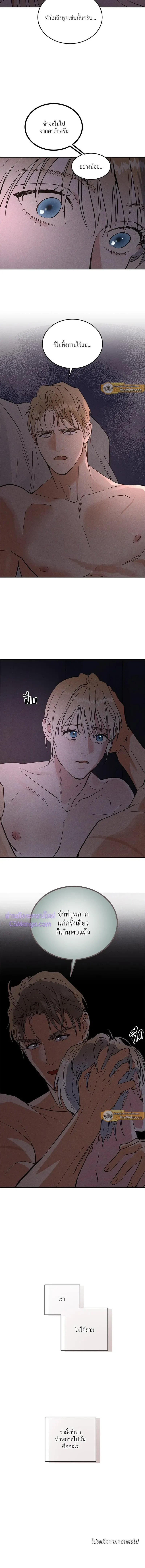 Antidote ตอนที่ 328