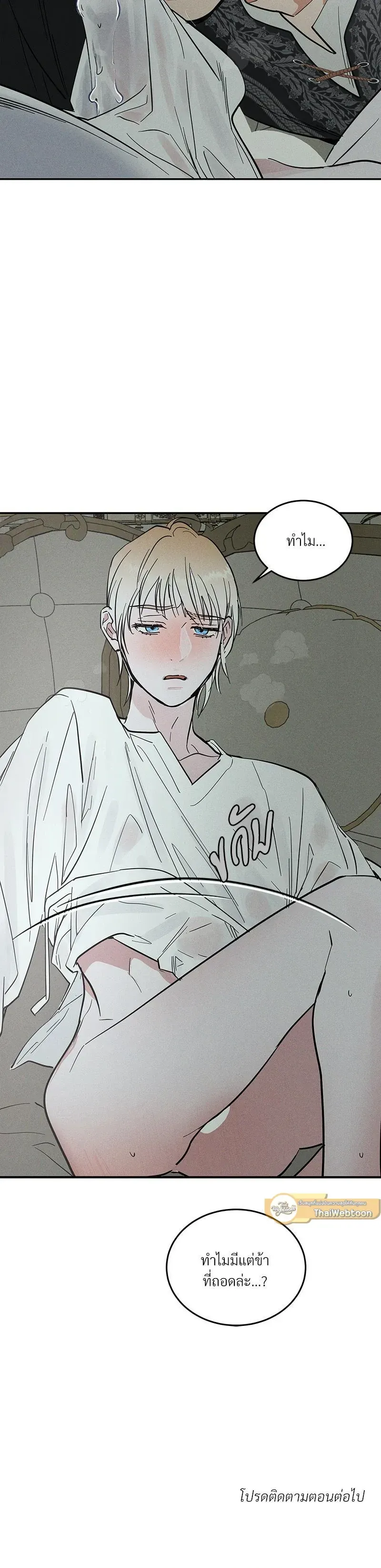 Antidote ตอนที่ 378 Antidote ตอนที่ 378