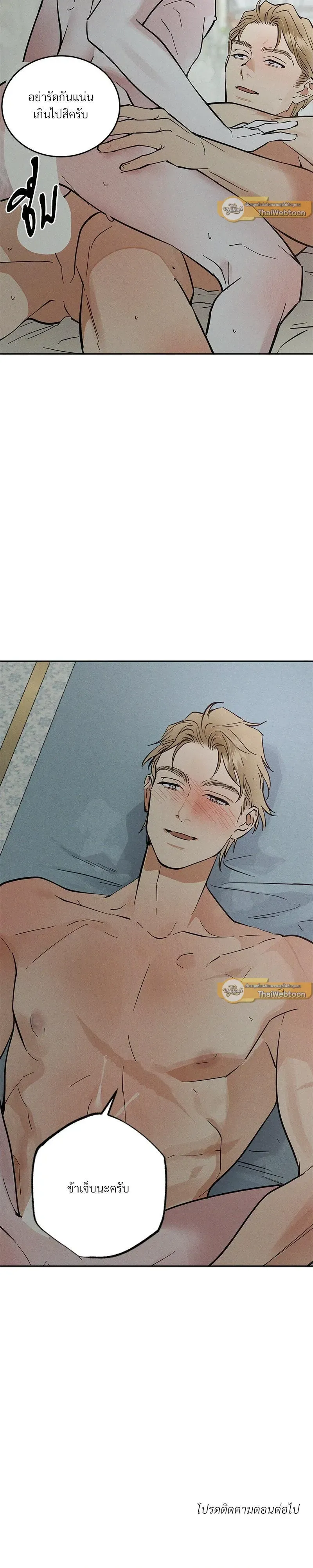 Antidote ตอนที่ 388