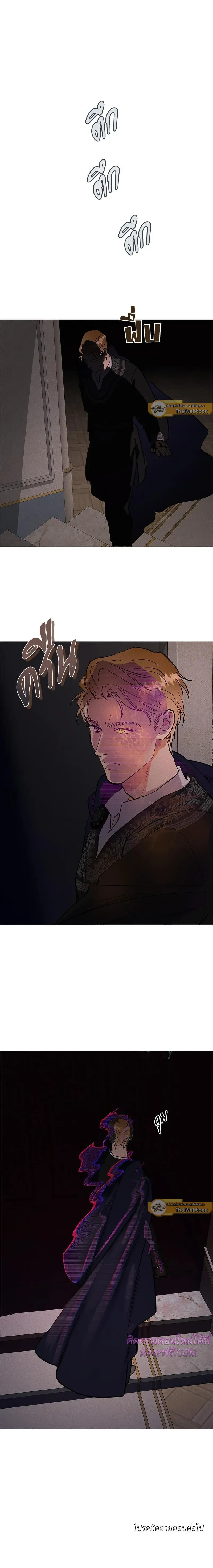 Antidote ตอนที่ 398