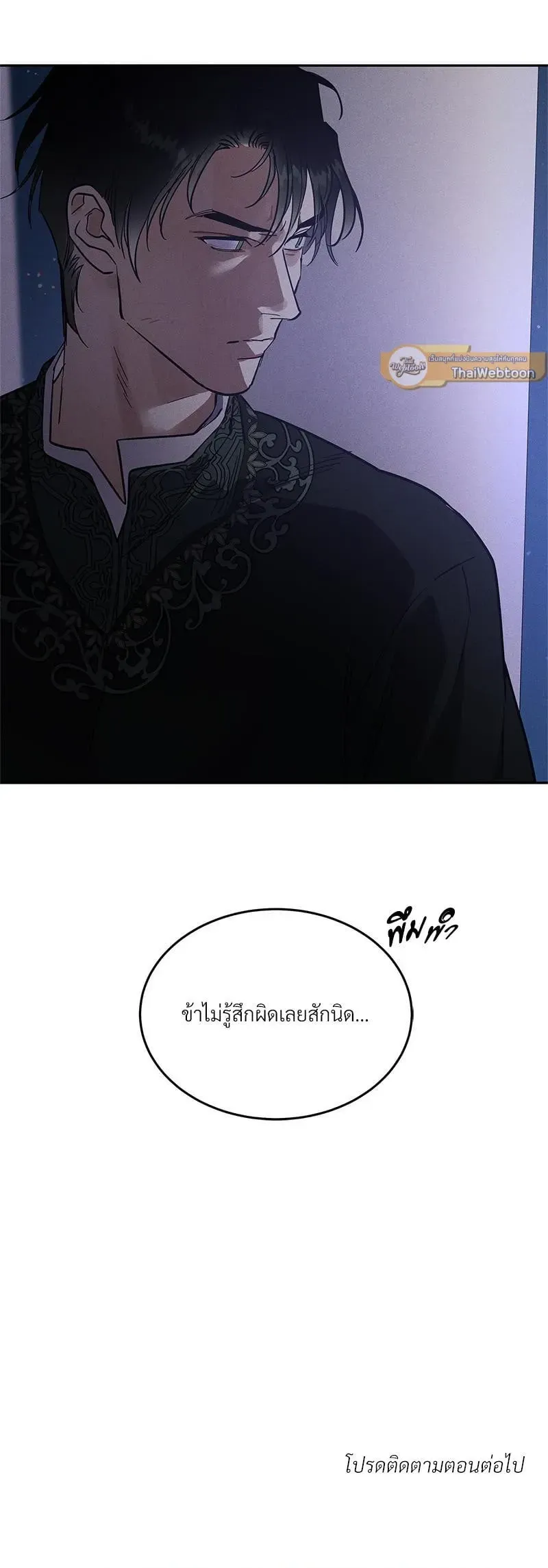 Antidote ตอนที่ 418 Antidote ตอนที่ 418