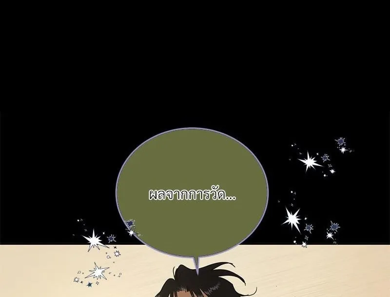 Antidote ตอนที่ 42001 Antidote ตอนที่ 42001