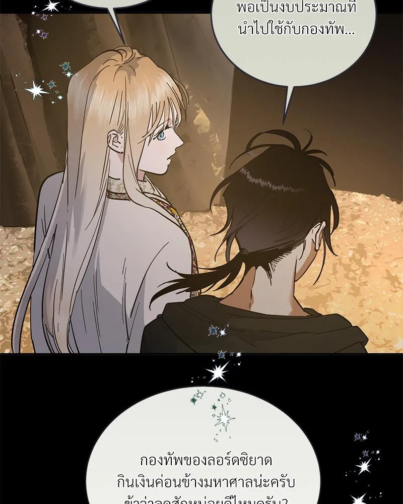 Antidote ตอนที่ 42006 Antidote ตอนที่ 42006