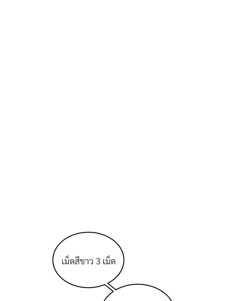 Antidote ตอนที่ 42015 Antidote ตอนที่ 42015