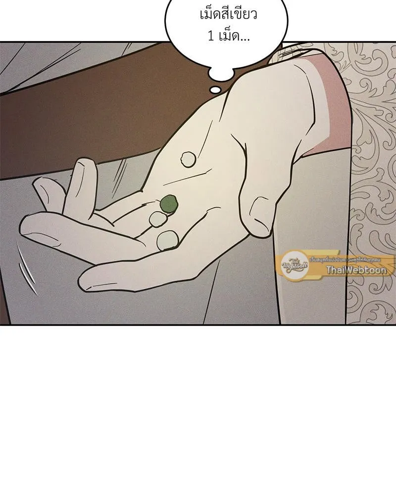 Antidote ตอนที่ 42016 Antidote ตอนที่ 42016