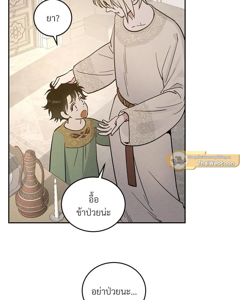 Antidote ตอนที่ 42019 Antidote ตอนที่ 42019