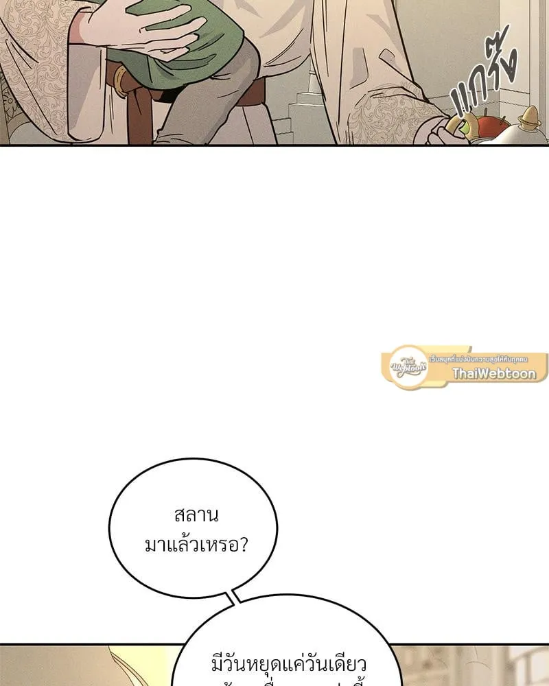 Antidote ตอนที่ 42022 Antidote ตอนที่ 42022