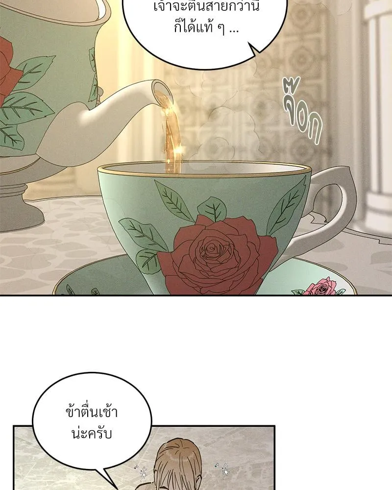 Antidote ตอนที่ 42023 Antidote ตอนที่ 42023