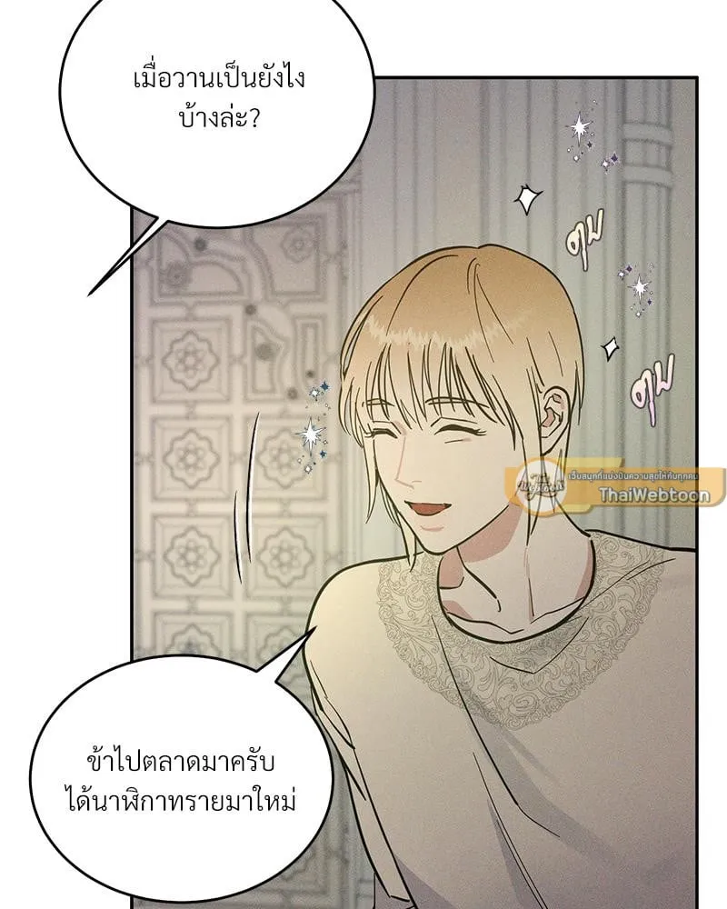 Antidote ตอนที่ 42025 Antidote ตอนที่ 42025