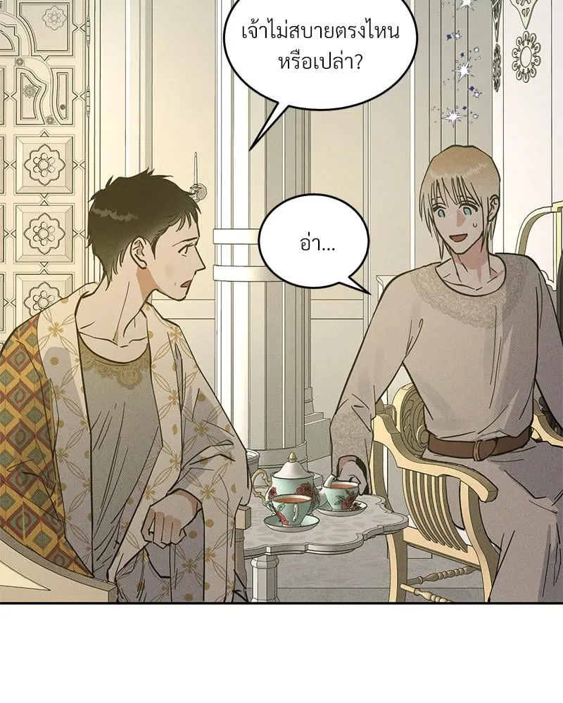 Antidote ตอนที่ 42028 Antidote ตอนที่ 42028