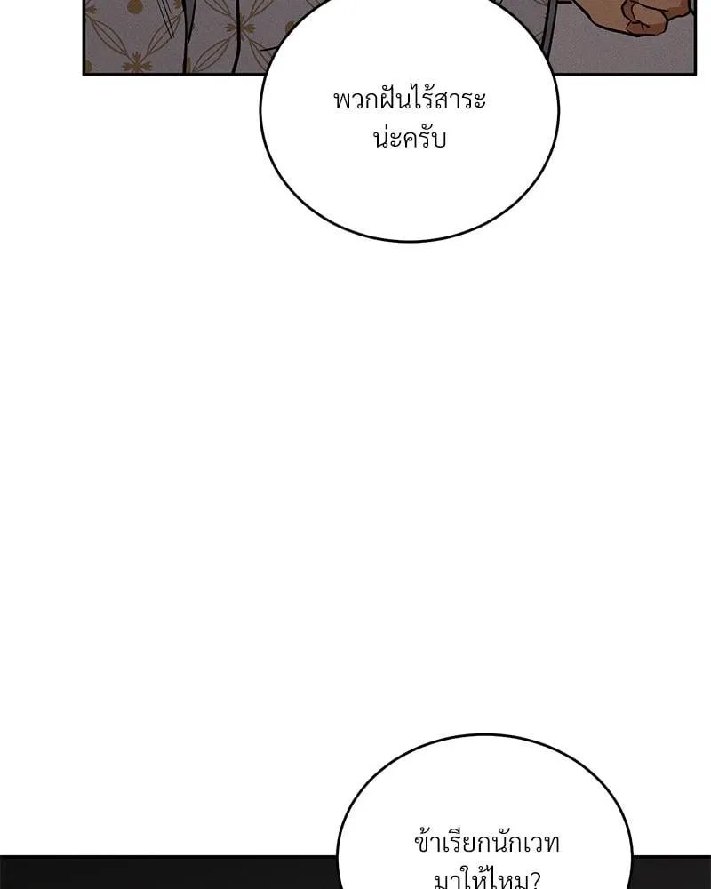 Antidote ตอนที่ 42034 Antidote ตอนที่ 42034