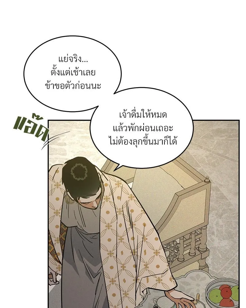 Antidote ตอนที่ 42042 Antidote ตอนที่ 42042