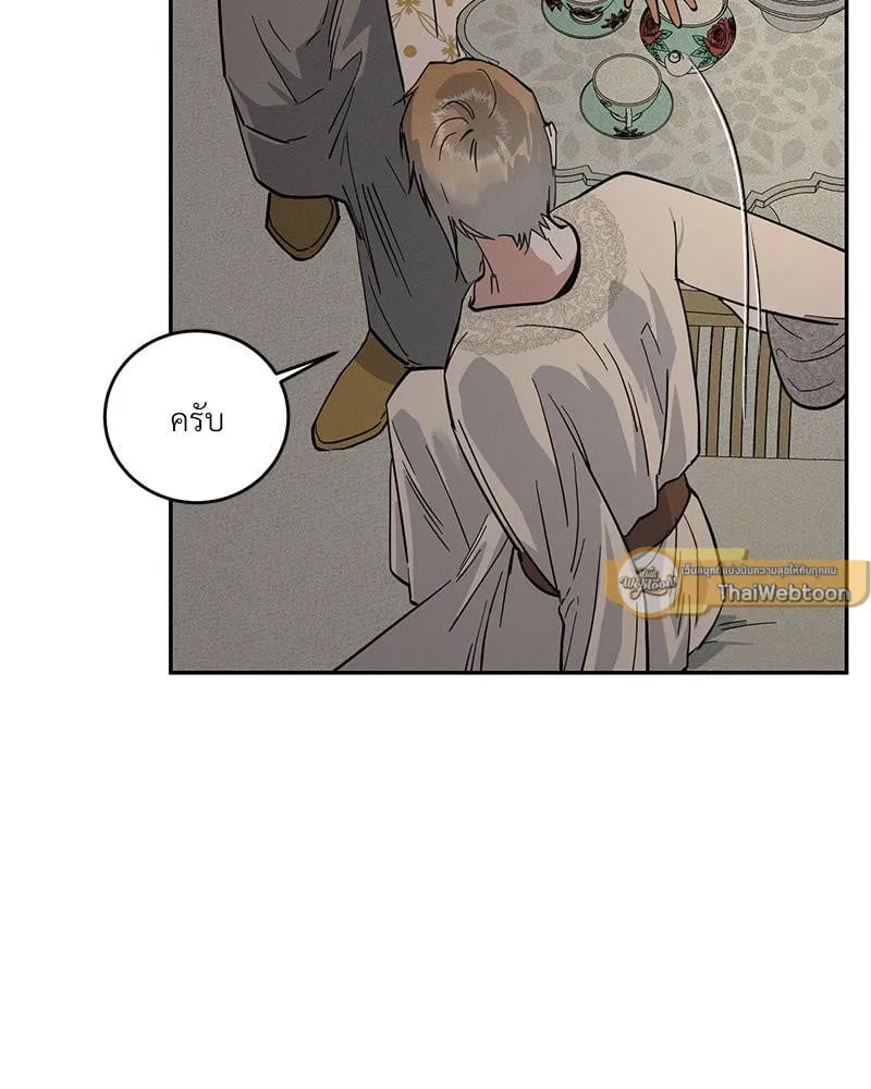 Antidote ตอนที่ 42043 Antidote ตอนที่ 42043