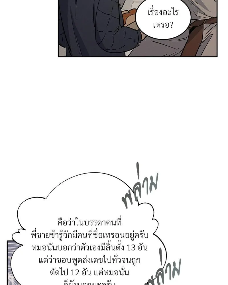 Antidote ตอนที่ 42056 Antidote ตอนที่ 42056