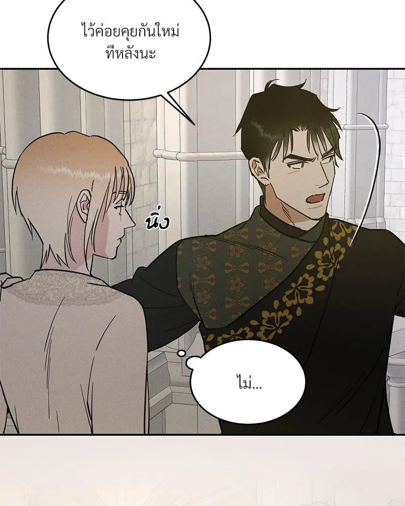 Antidote ตอนที่ 42100 Antidote ตอนที่ 42100