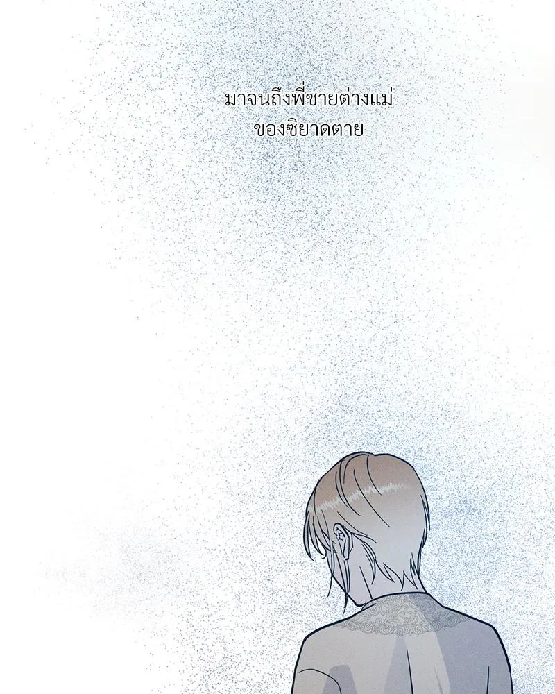 Antidote ตอนที่ 42112 Antidote ตอนที่ 42112