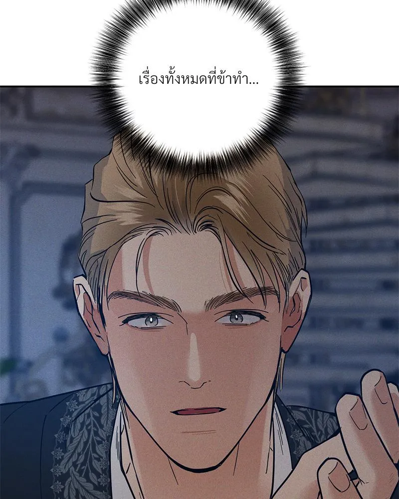 Antidote ตอนที่ 42114 Antidote ตอนที่ 42114