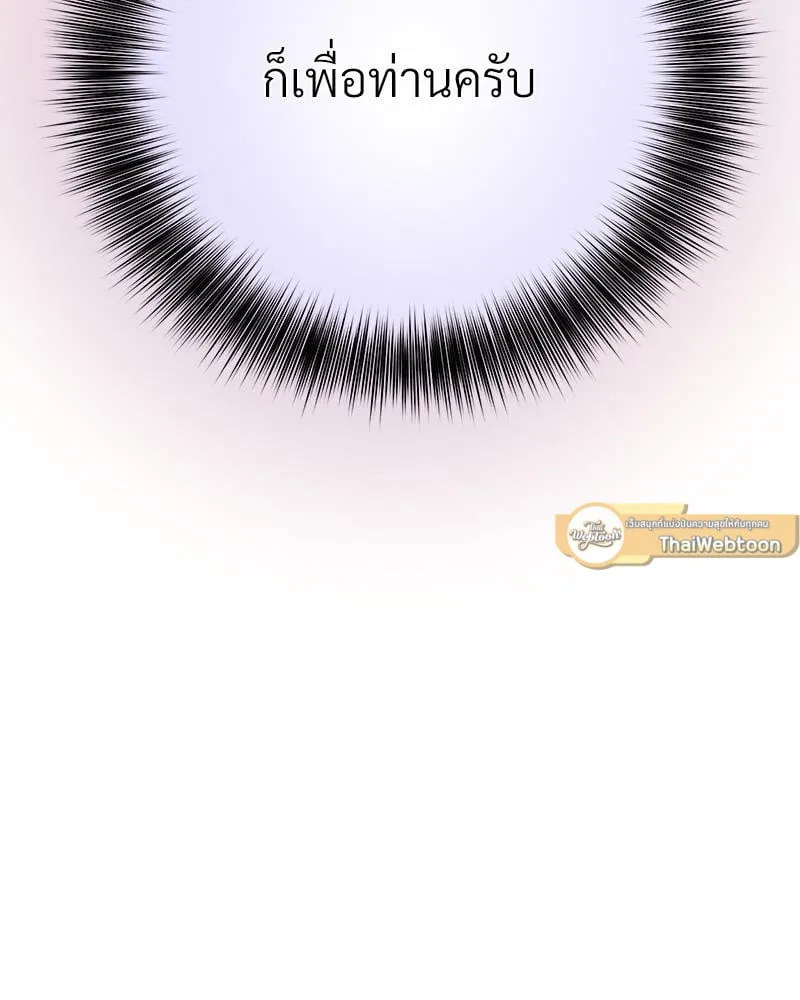 Antidote ตอนที่ 42116 Antidote ตอนที่ 42116