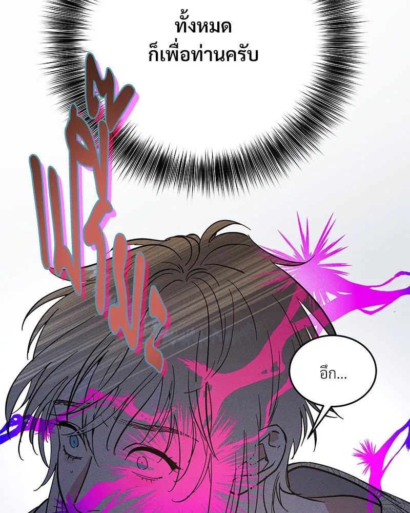 Antidote ตอนที่ 43011 Antidote ตอนที่ 43011