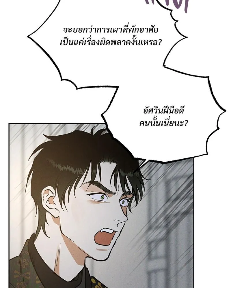 Antidote ตอนที่ 43013 Antidote ตอนที่ 43013