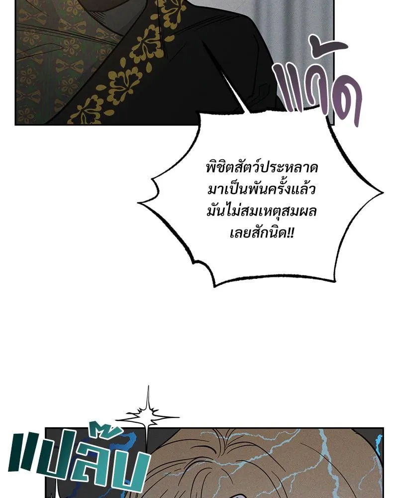 Antidote ตอนที่ 43014 Antidote ตอนที่ 43014