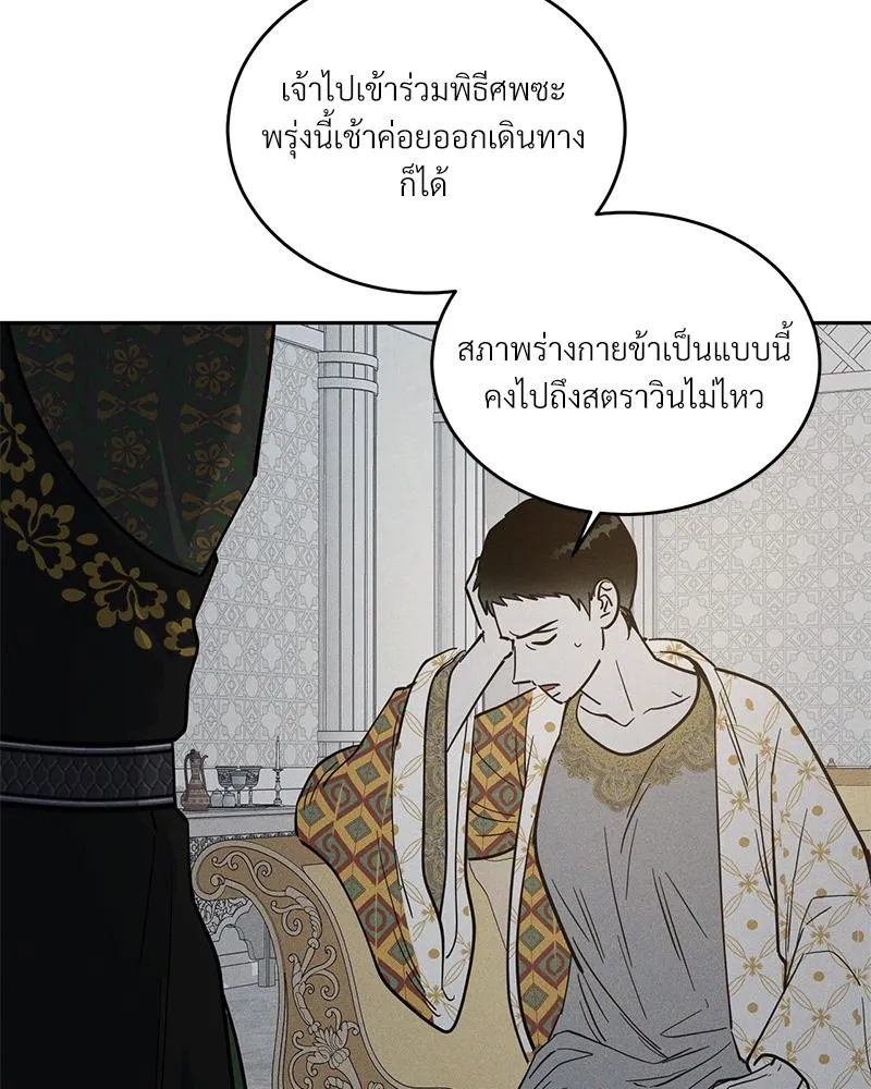 Antidote ตอนที่ 43018 Antidote ตอนที่ 43018