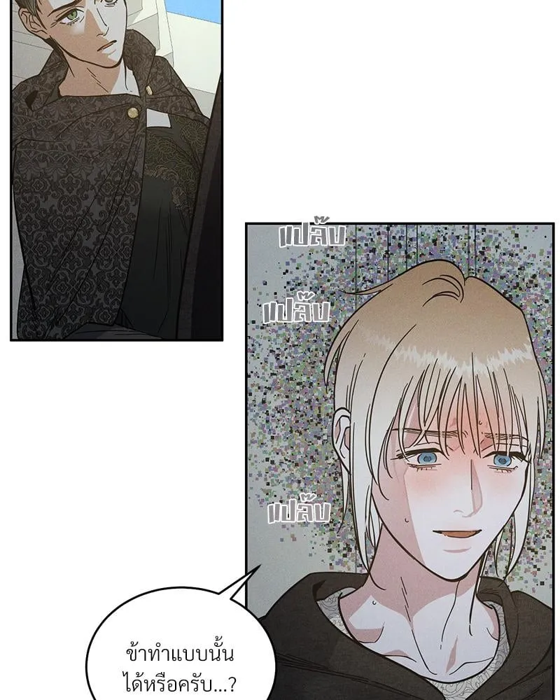 Antidote ตอนที่ 43042 Antidote ตอนที่ 43042