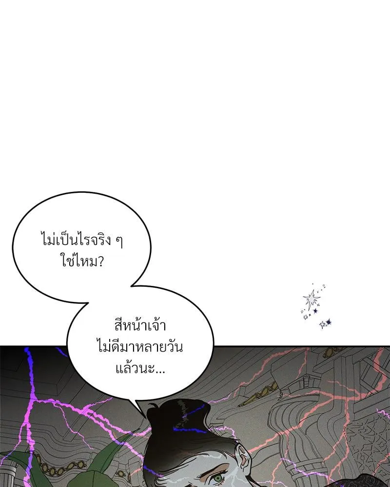 Antidote ตอนที่ 43049 Antidote ตอนที่ 43049