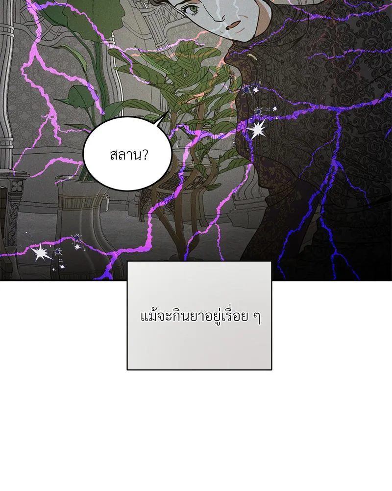 Antidote ตอนที่ 43050 Antidote ตอนที่ 43050