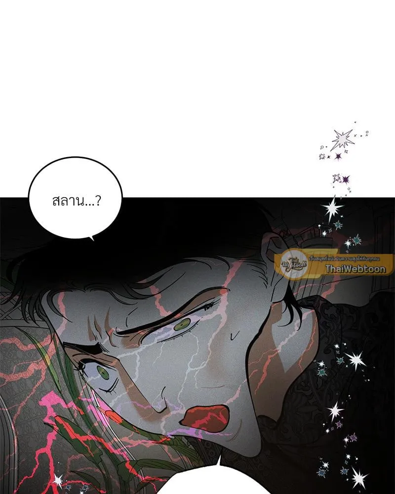 Antidote ตอนที่ 43051 Antidote ตอนที่ 43051