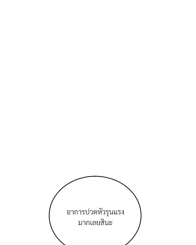 Antidote ตอนที่ 43060 Antidote ตอนที่ 43060