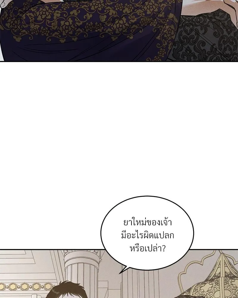 Antidote ตอนที่ 43062 Antidote ตอนที่ 43062