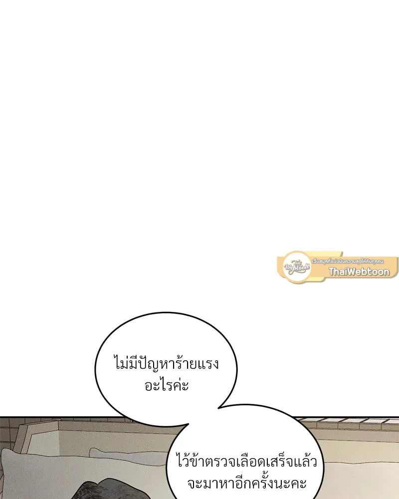 Antidote ตอนที่ 43072 Antidote ตอนที่ 43072