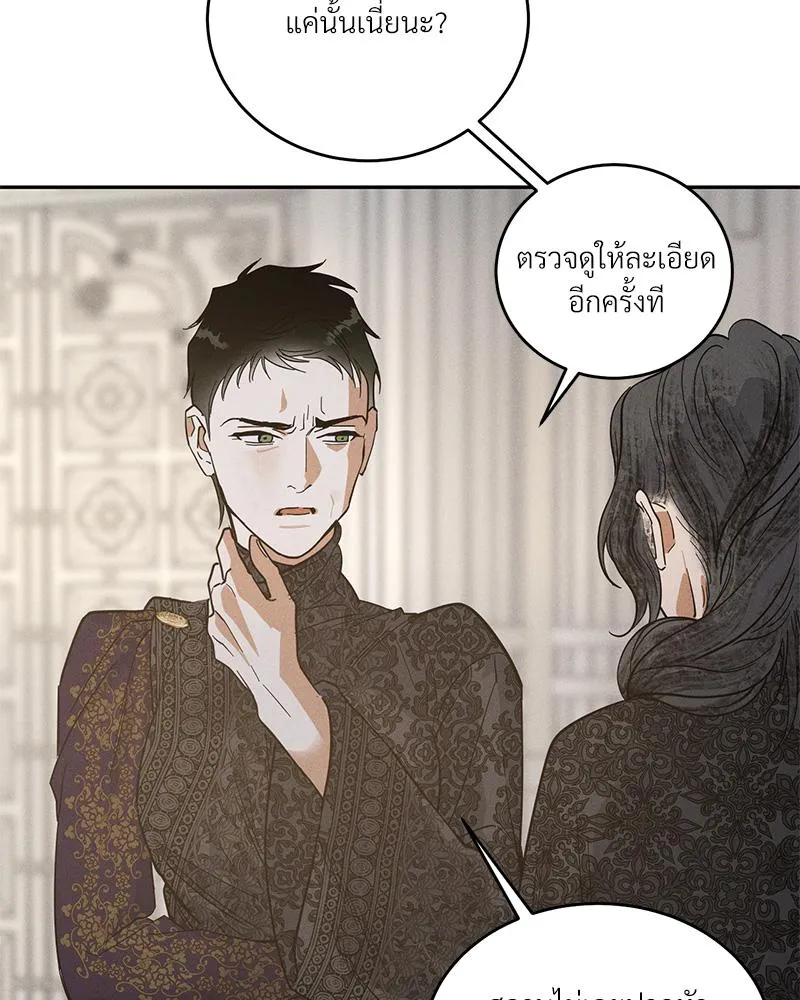 Antidote ตอนที่ 43074 Antidote ตอนที่ 43074